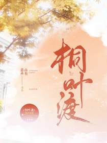 桐字取名寓意